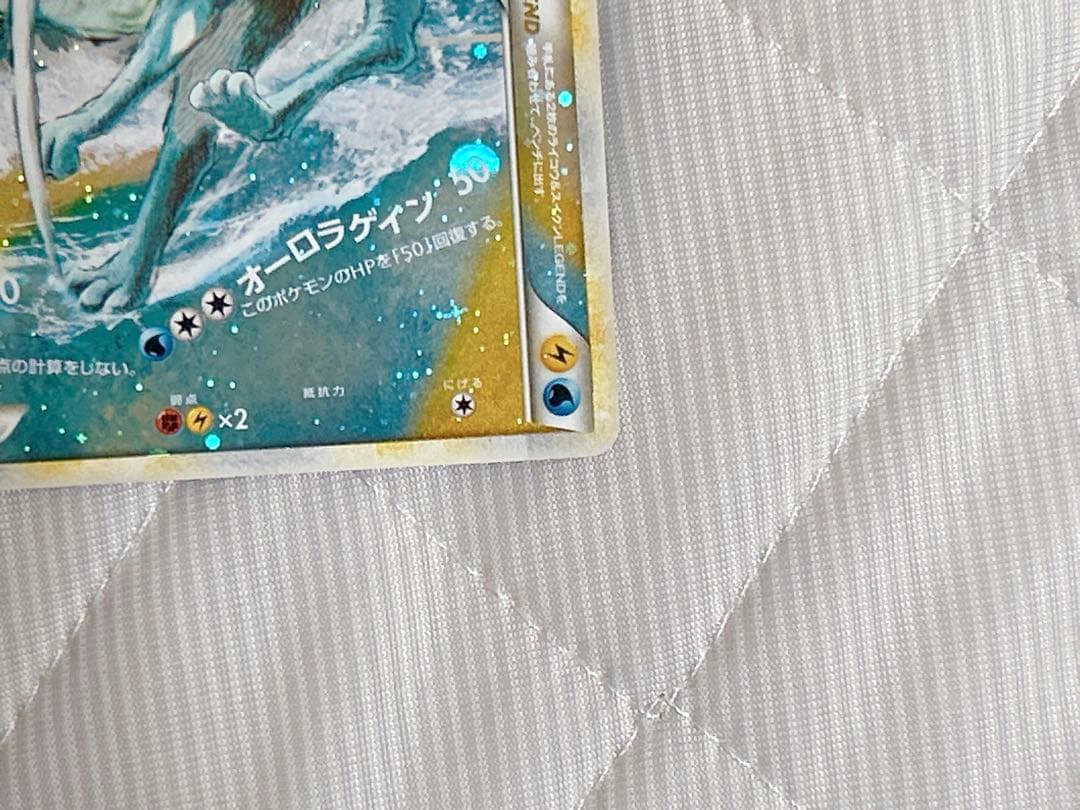 ライコウ＆スイクン LEGEND L2