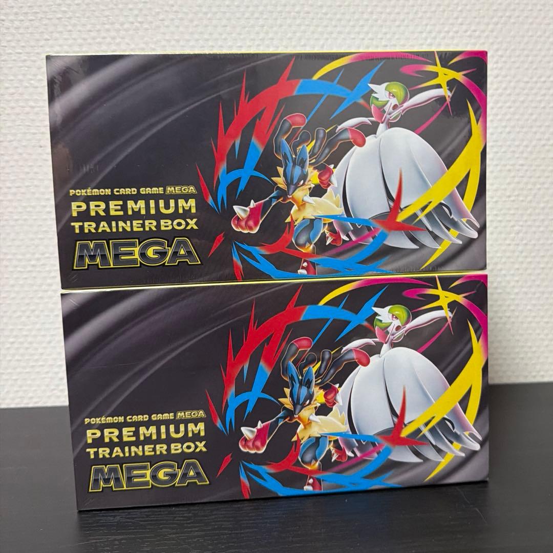 PREMIUM TRAINER BOX MEGA シュリンク付き 2個セット