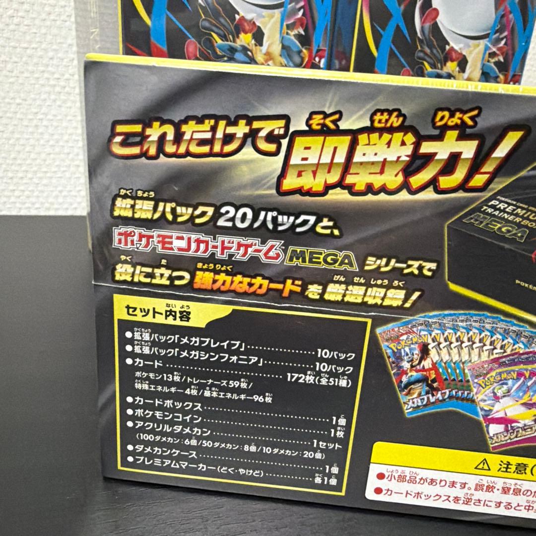 PREMIUM TRAINER BOX MEGA シュリンク付き 2個セット