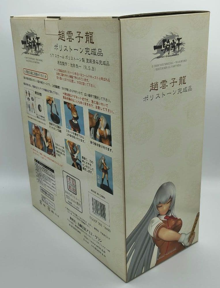 アミエ・グラン 一騎当千 趙雲子龍 ポリストーン フィギュア