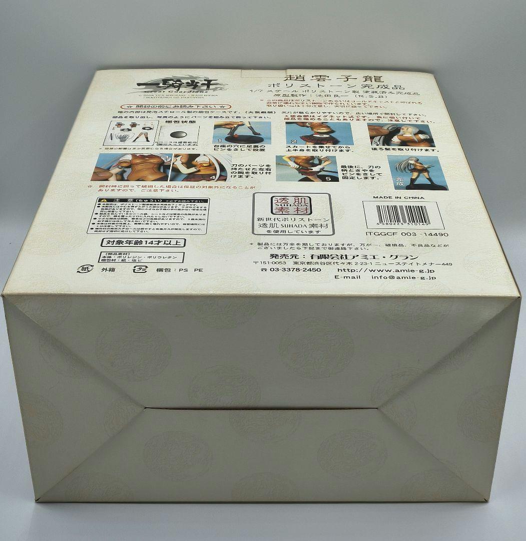 アミエ・グラン 一騎当千 趙雲子龍 ポリストーン フィギュア