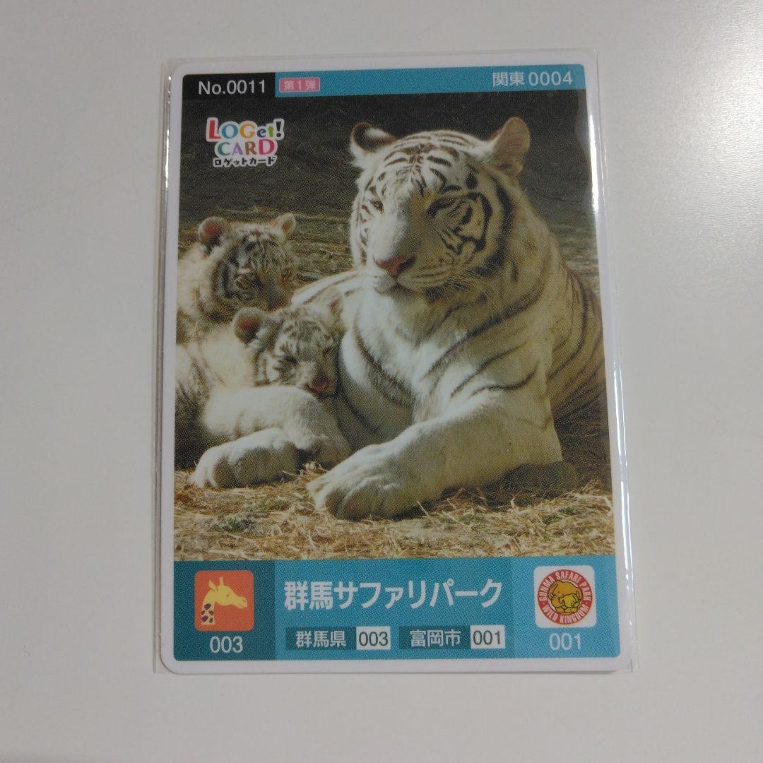 ☆桃太郎☆ロゲットカード等