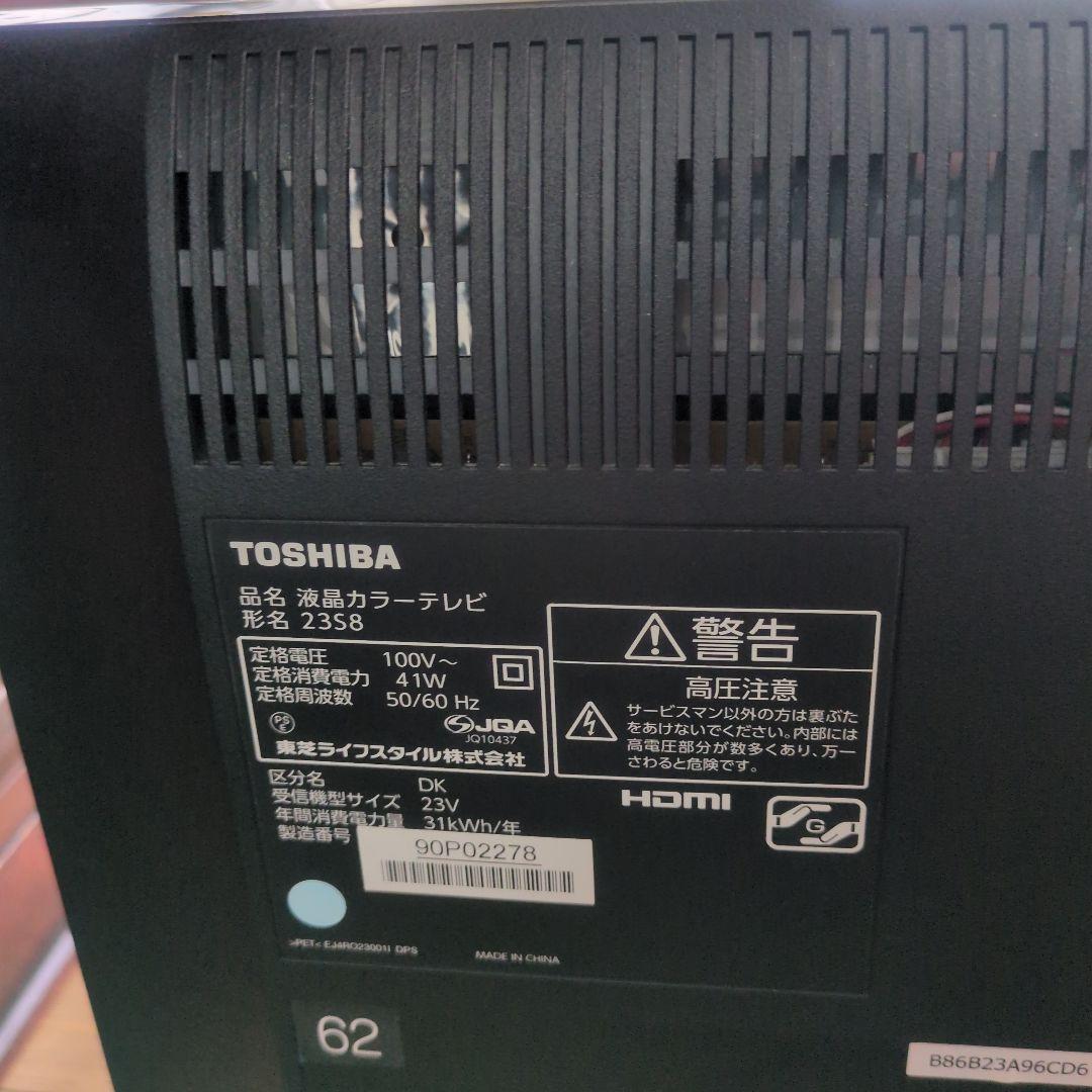 TOSHIBA 23型テレビ 液晶カラーテレビ　型名23S8