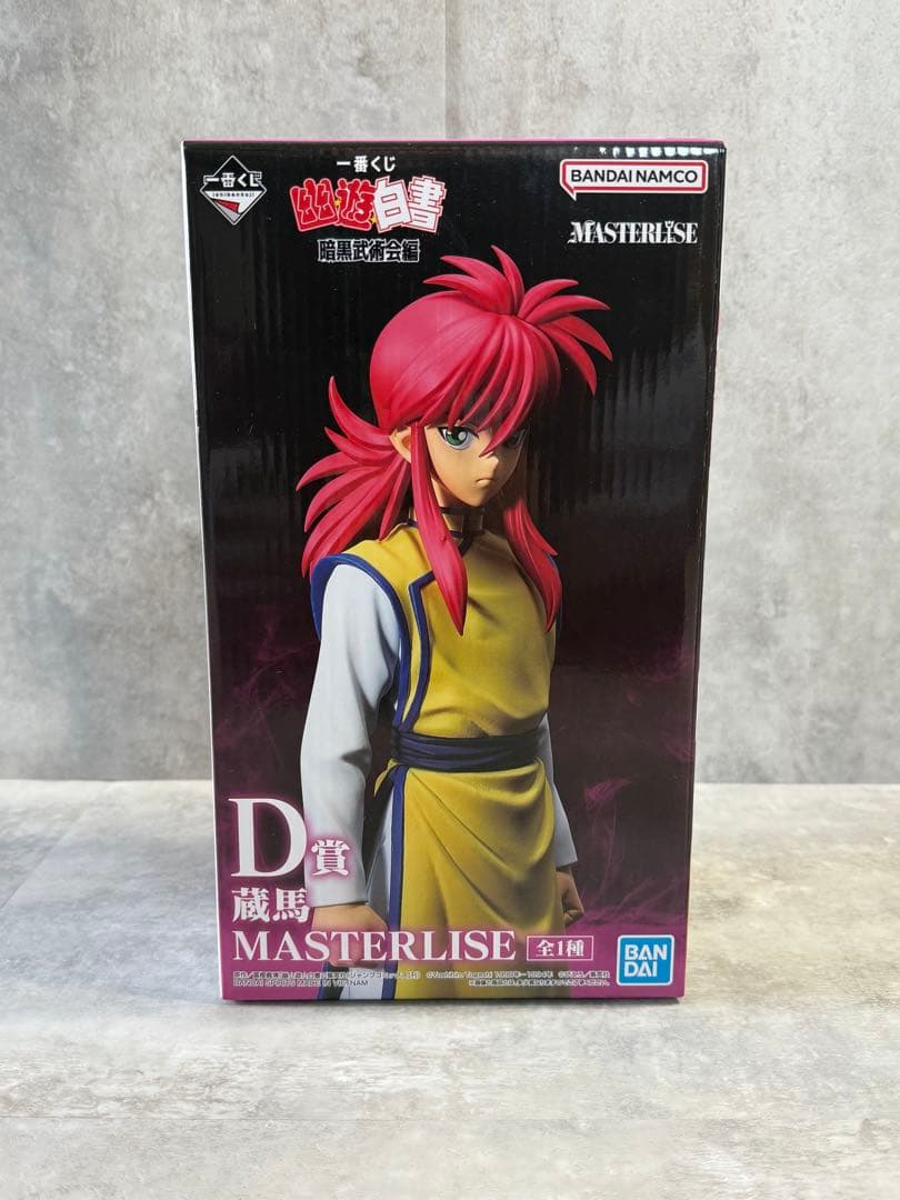 一番くじ　幽遊白書　暗黒武術会編 B〜E賞＋ラストワン賞セット