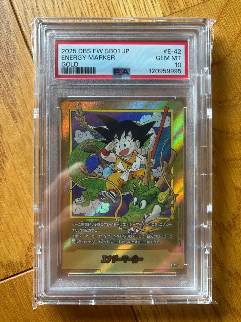 ドラゴンボール　エナジーマーカー　ゴールド（金） E-42 psa10