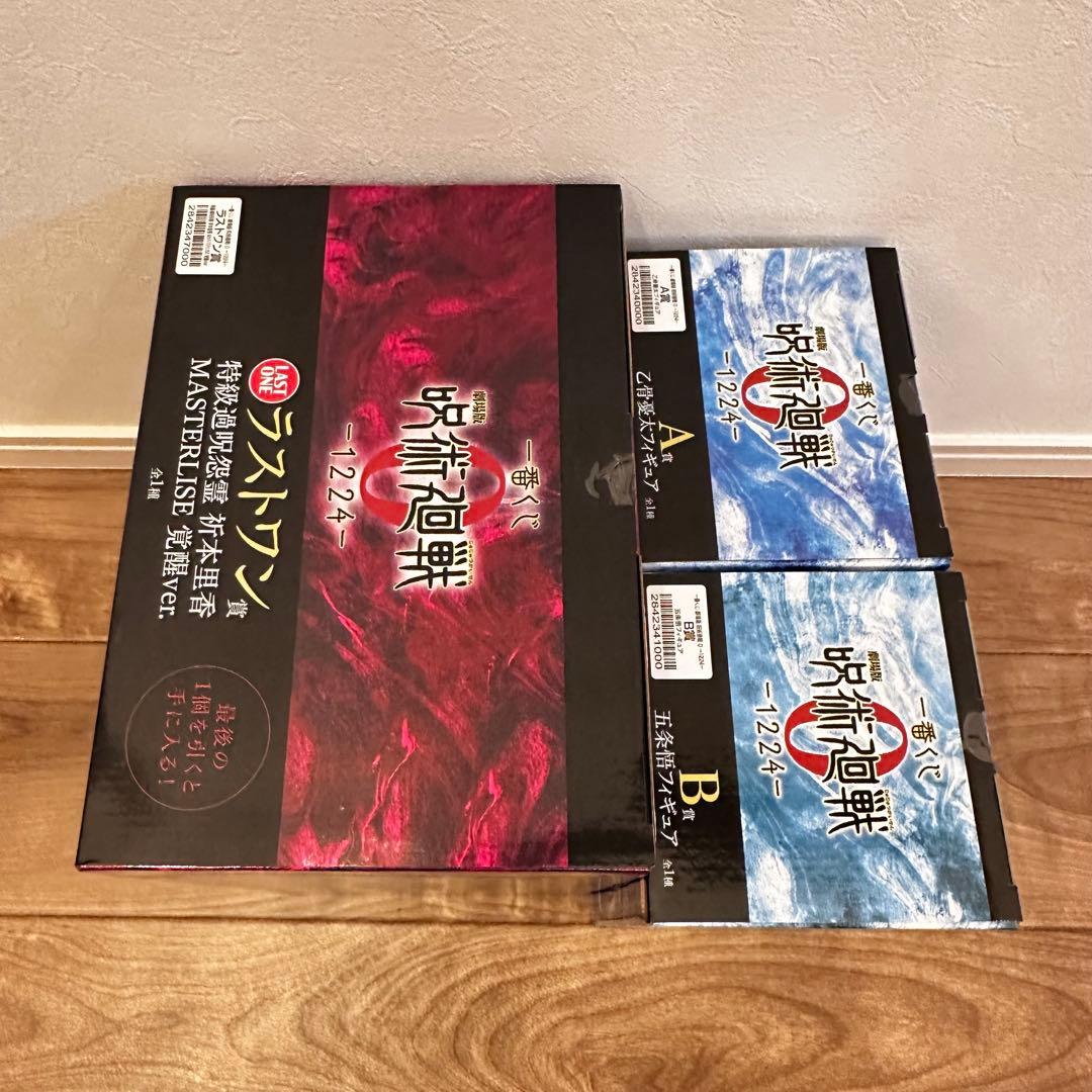 一番くじ　呪術廻戦　A賞乙骨憂太　B賞五条悟　 ラストワン　祈本里香　フィギュア