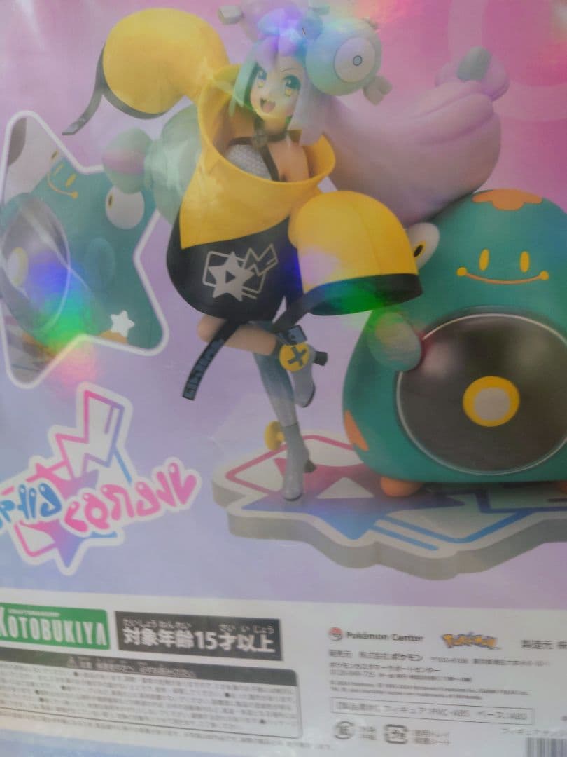 【未開封】ナンジャモ&ハラバリー　ポケモンセンターオリジナルフィギュア