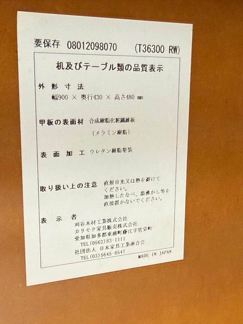 カリモク60 リビングテーブル S ウォールナット　中古品