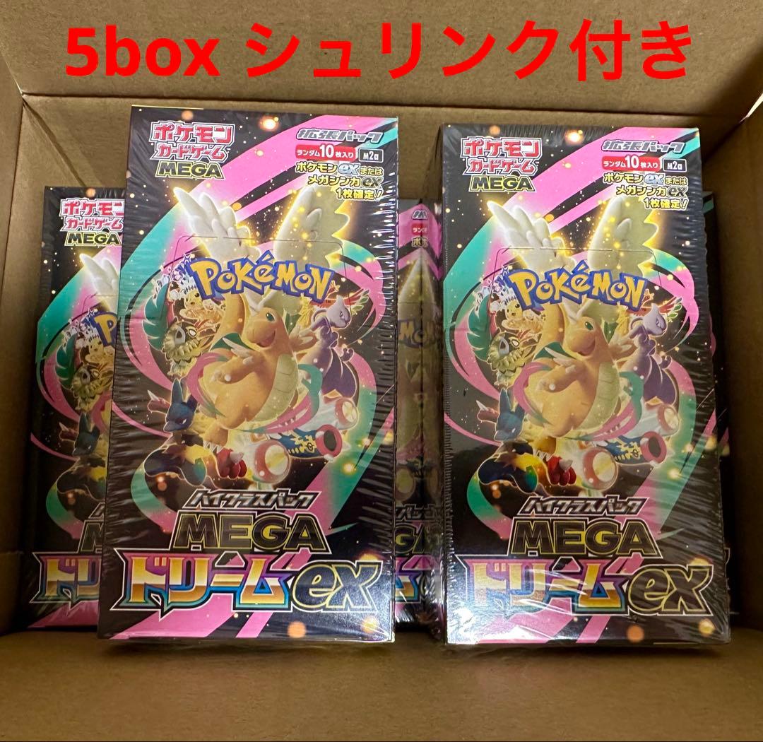 メガドリームex シュリンク付き 5box セット ポケカ