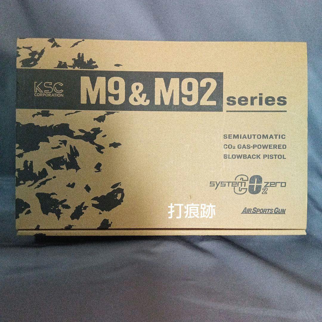 KSC M9 U.S.9mm CO2 ブローバック システムゼロ　ケーエスシー