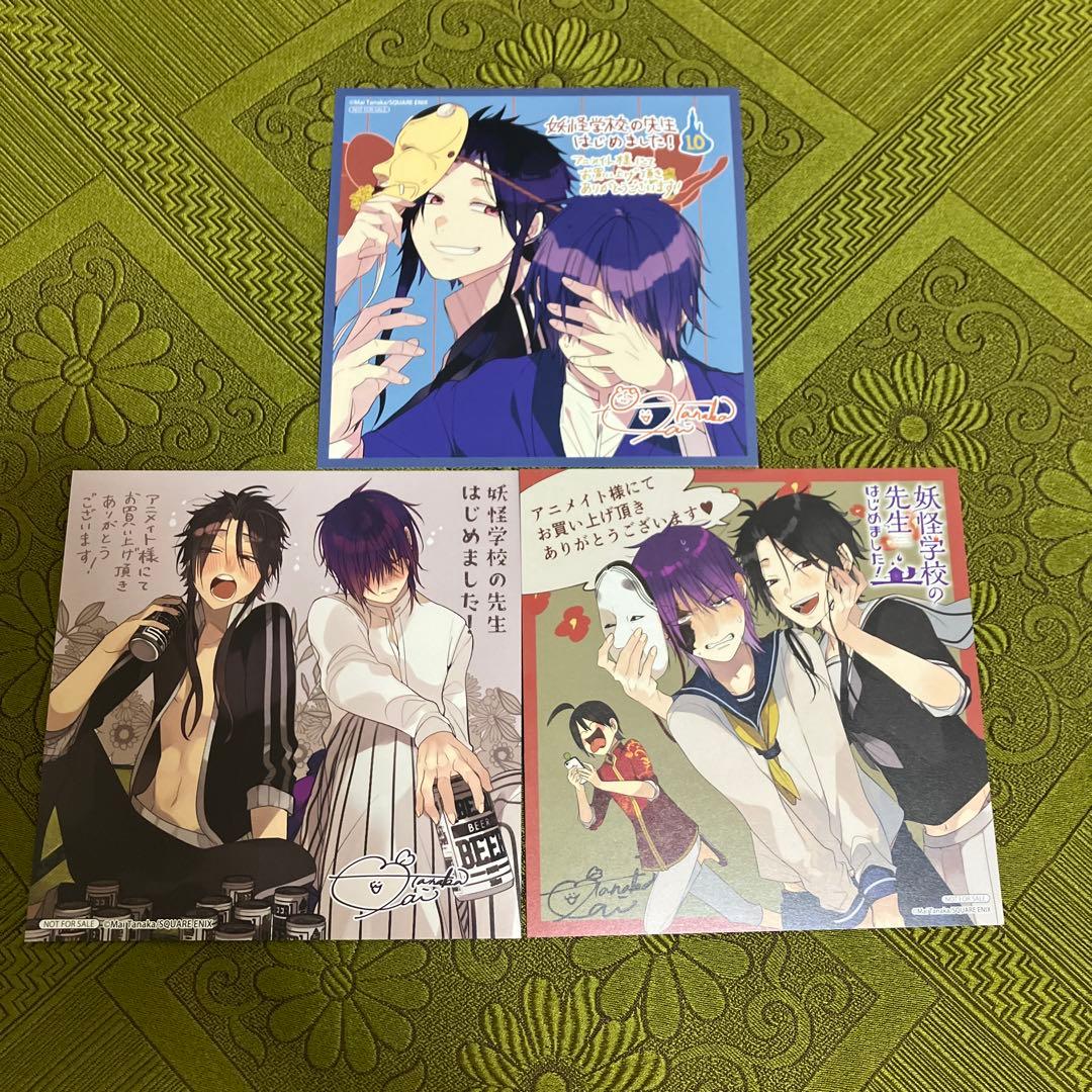 妖怪学校の先生はじめました！　アニメイト特典　ミニ色紙　学園長　蘭丸