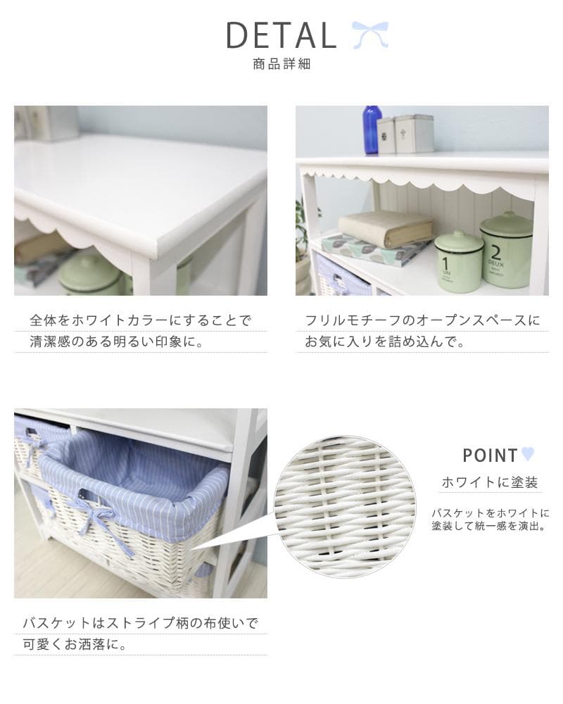 森口智華キャビネット　バスケット　ランドリー