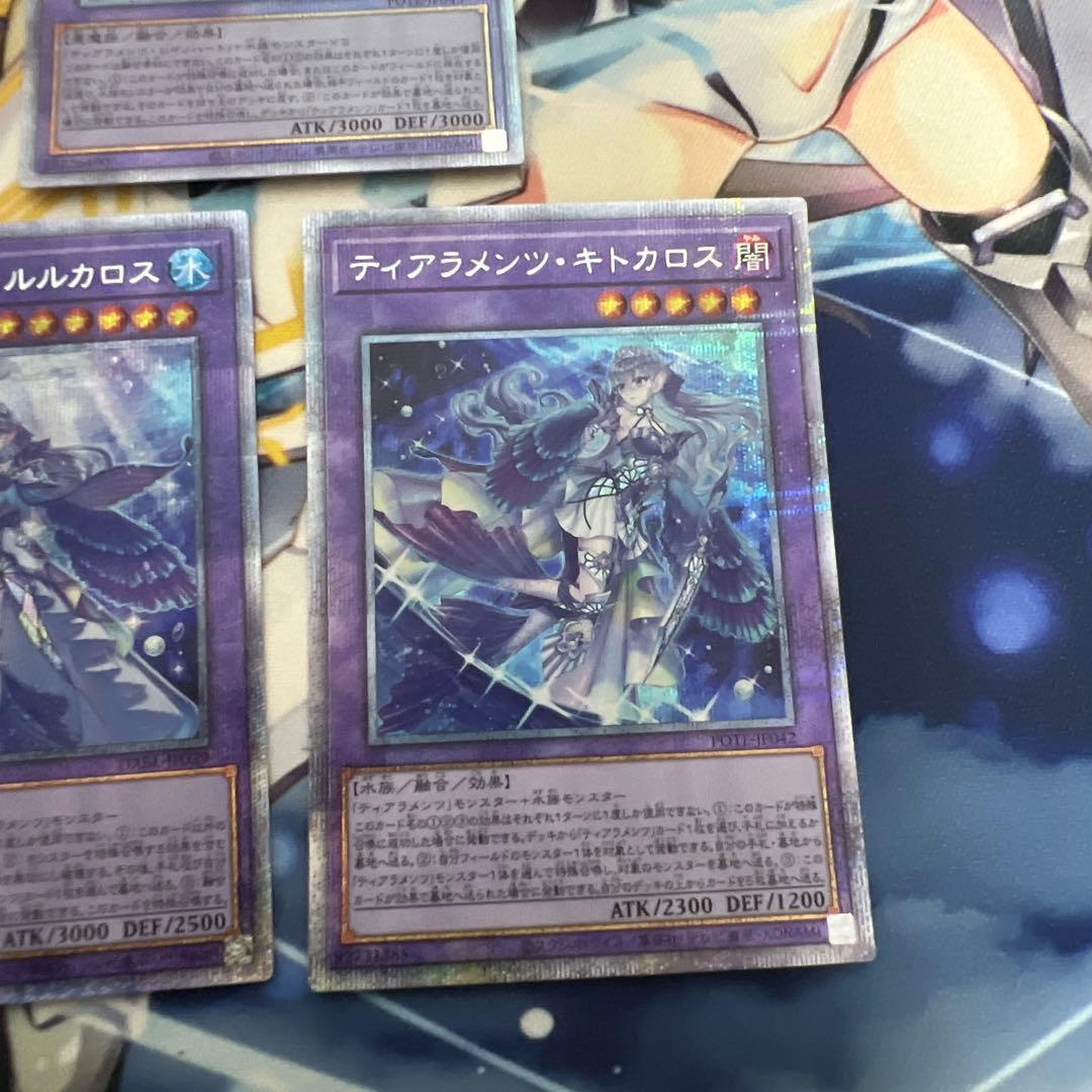 ティアラメンツカレイドハート　ウルトラ　ルルカロス　キトカロス　プリズマ　3枚