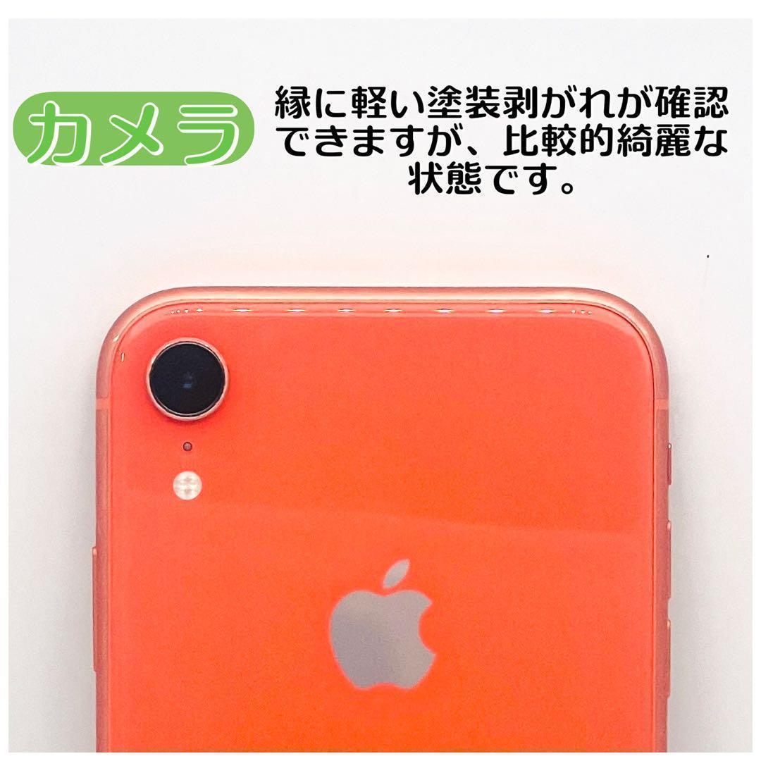 【整備済/保証付】iPhoneXR 128GB コーラル｜SIMフリー