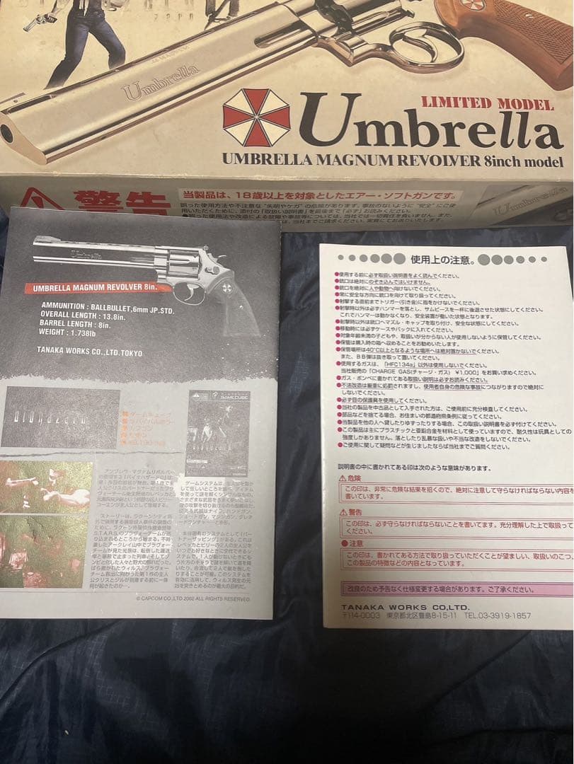タナカ　アンブレラリボルバー　8インチ　ガスガン　バイオハザード0