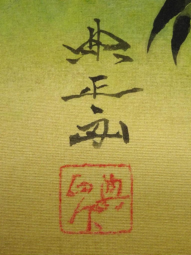 【真作】掛軸 岡田典正『高砂図』絹本 肉筆 無地箱付 掛け軸 a040218