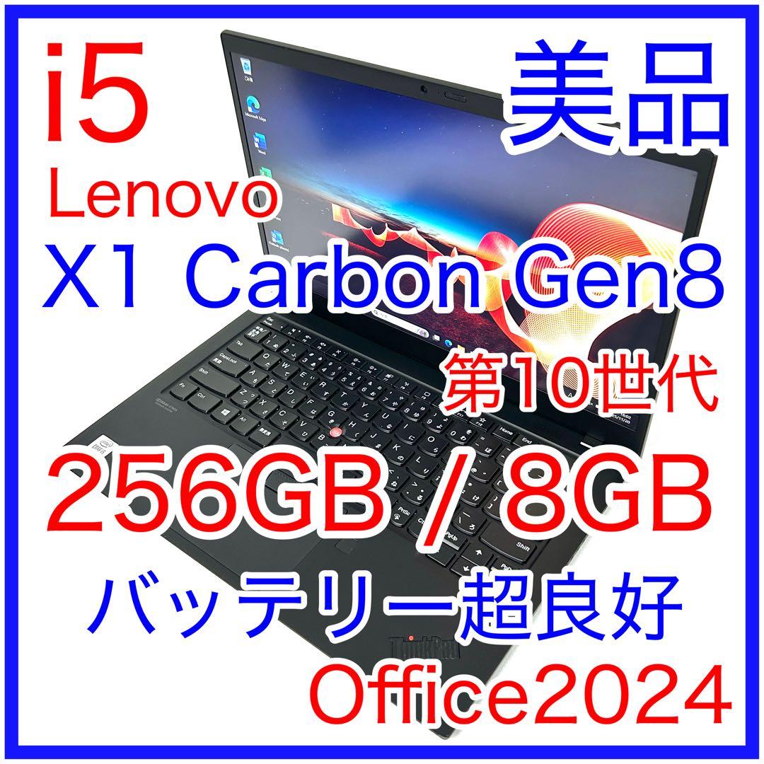 美品 Lenovo X1 Carbon Gen8 バッテリー超良好 Office