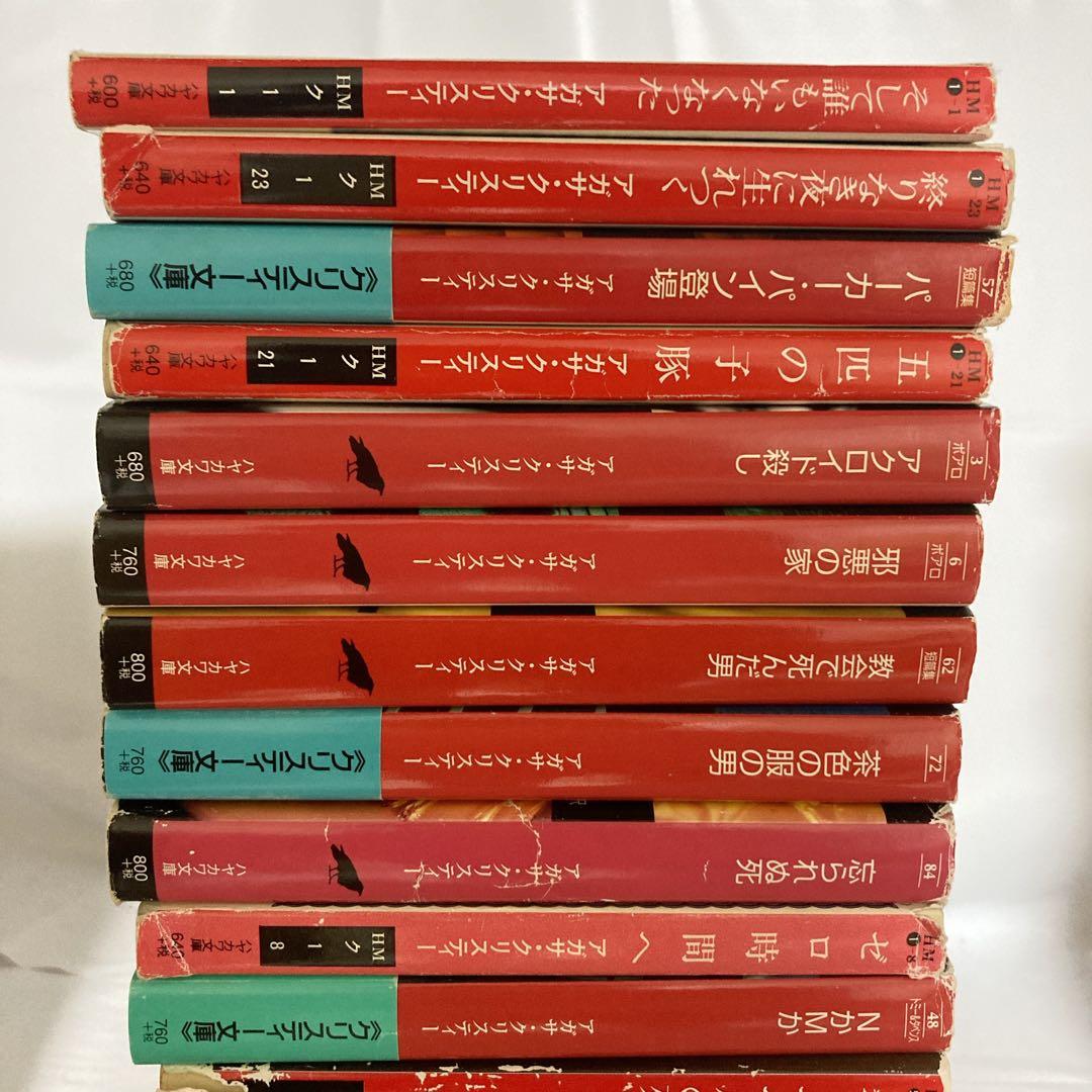 アガサ・クリスティー 67冊 まとめ クリスティー文庫 早川書房