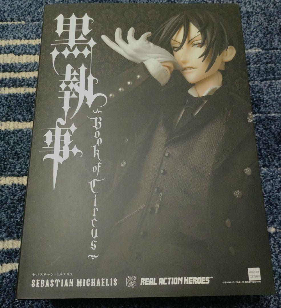 RAH セバスチャン・ミカエリス　黒執事　リアルアクションヒーローズ