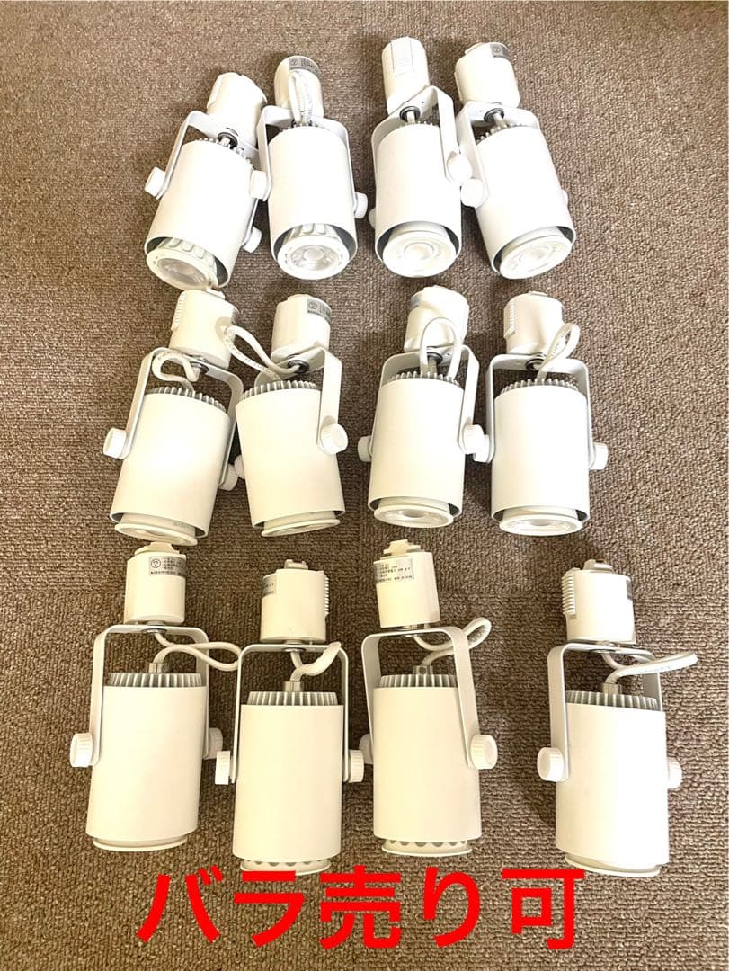 ダクトレールライト12個セット/スポットライト/E11/ライト付き