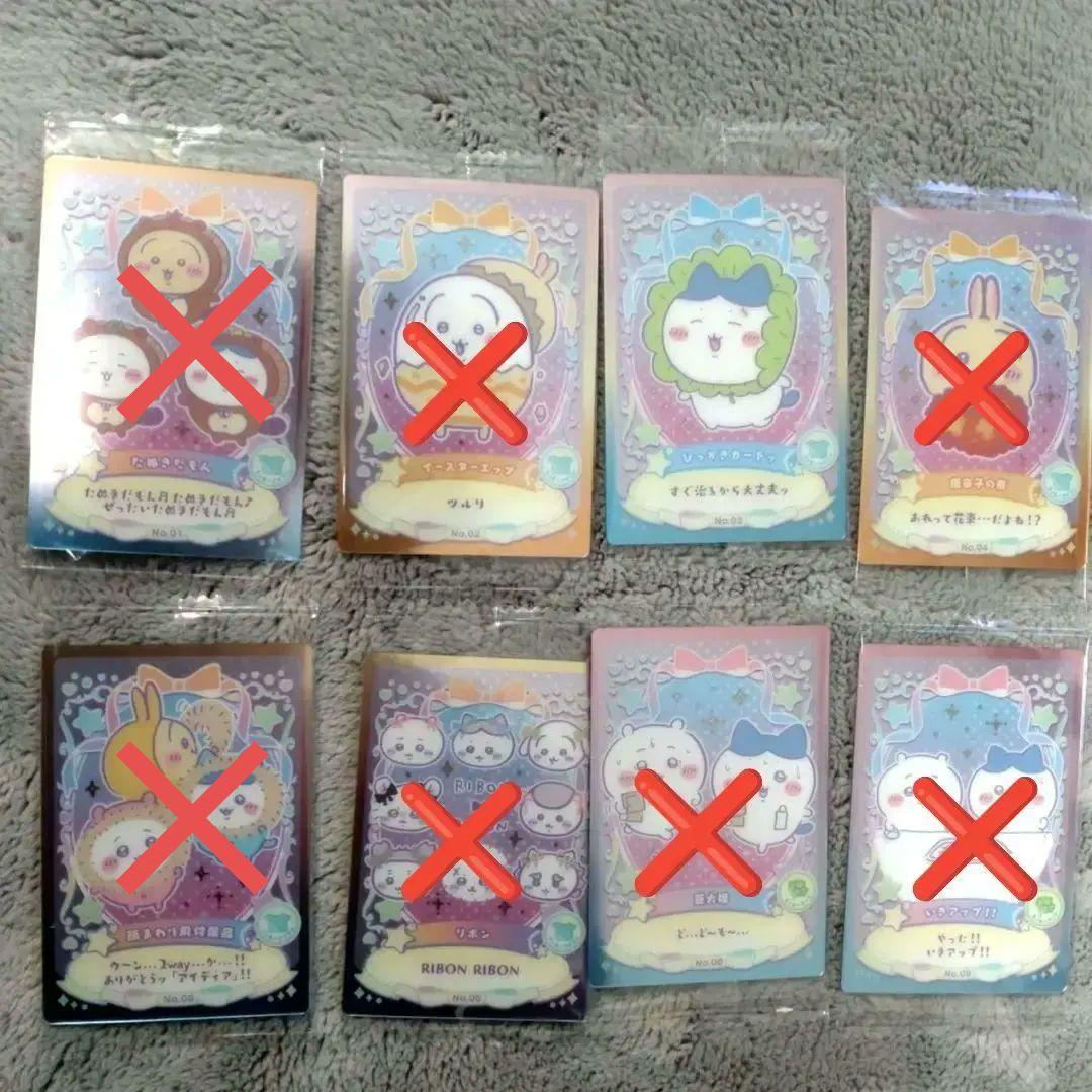 ちいかわ　ウエハース　ラッキーカードコレクション　バラ売り