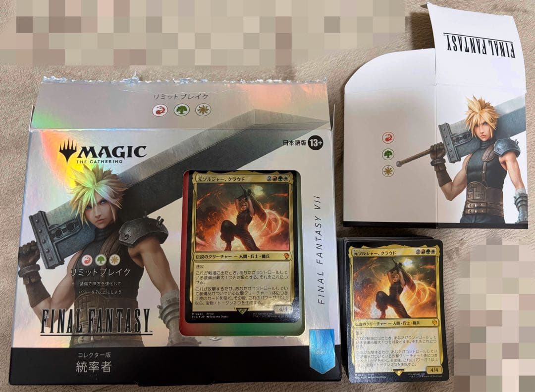 MTG マジックザギャザリング FF コレクターズ