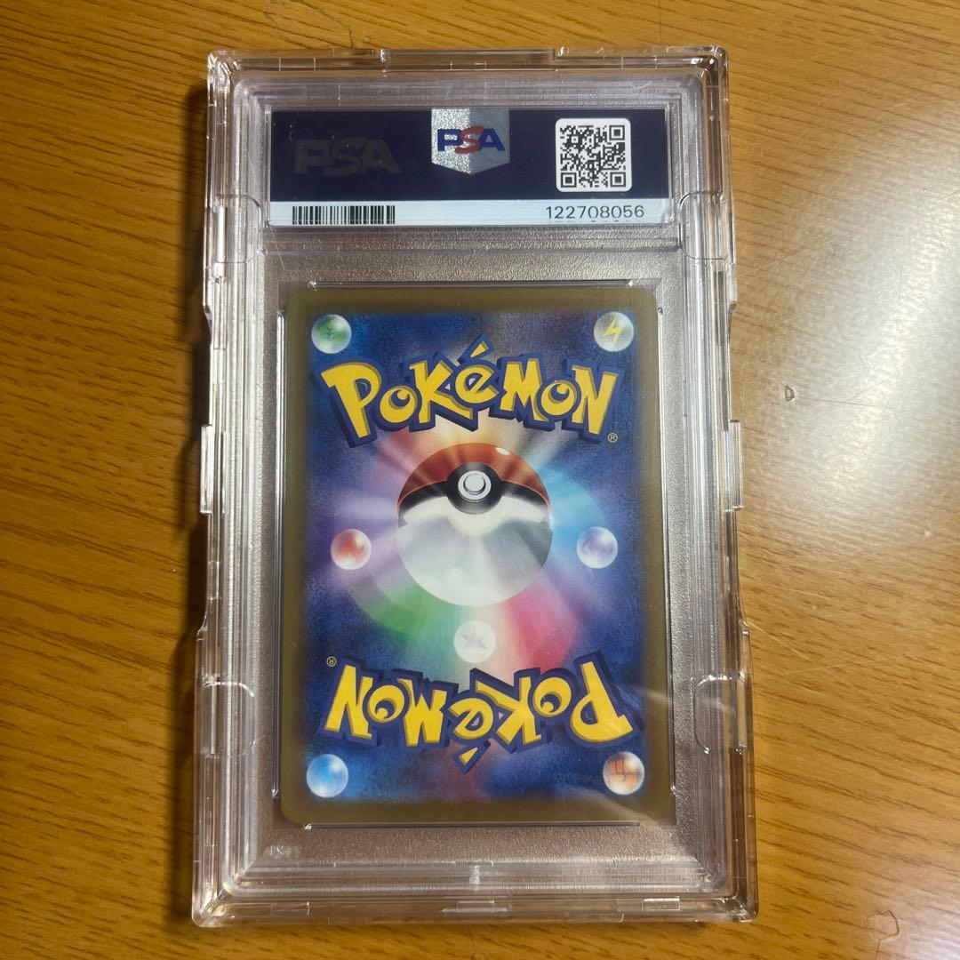 【PSA10】ピカチュウ 323 S-P