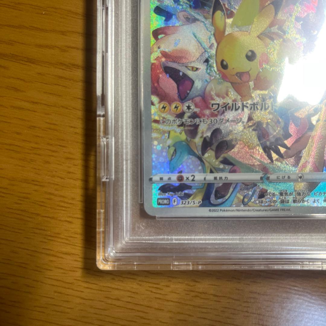 【PSA10】ピカチュウ 323 S-P