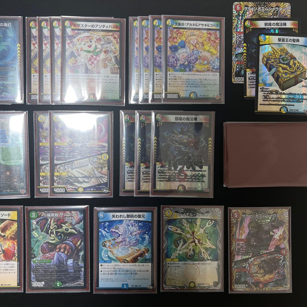 4cダーバンデ　デッキパーツ　ドラッヘダーバンデ