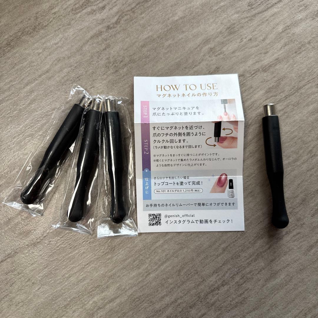 Genish ネイルカラー マグネット 限定色 4色