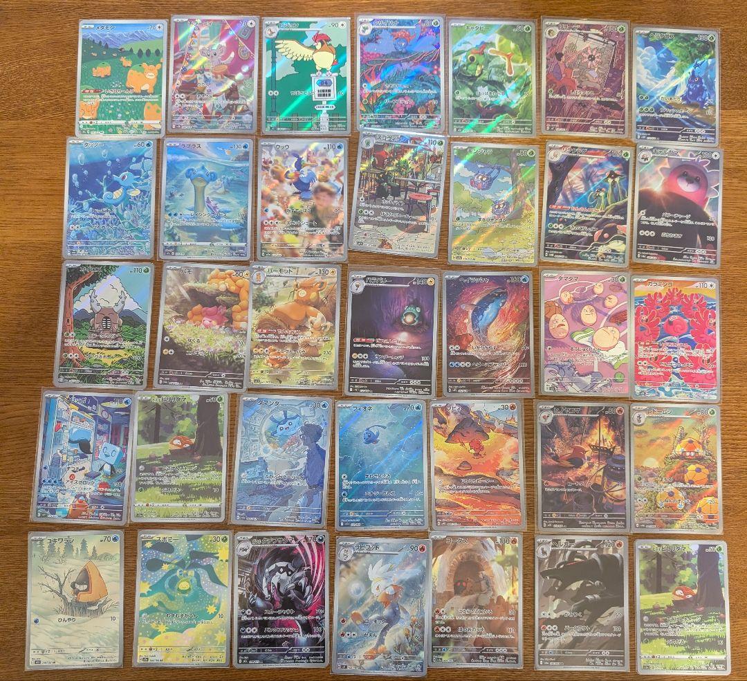 ポケモンカード　AR まとめ売り