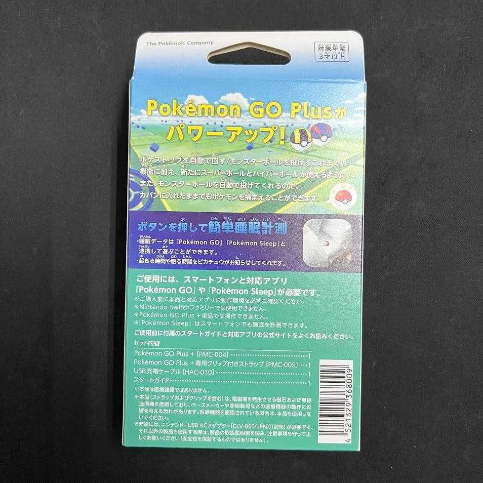 新品未開封　Pokemon GO Plus + ポケモンGOプラスプラス