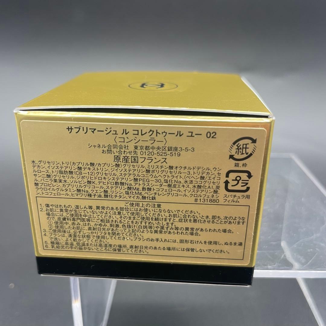 未使用品 CHANEL シャネル サブリマージュ ル　コレクトゥールユー 02