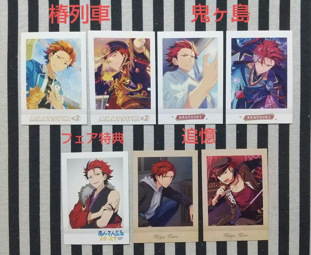 あんスタ 紅郎 ぱしゃこれ 中国 箔押し 3周年 4周年 5周年 星動 仕事