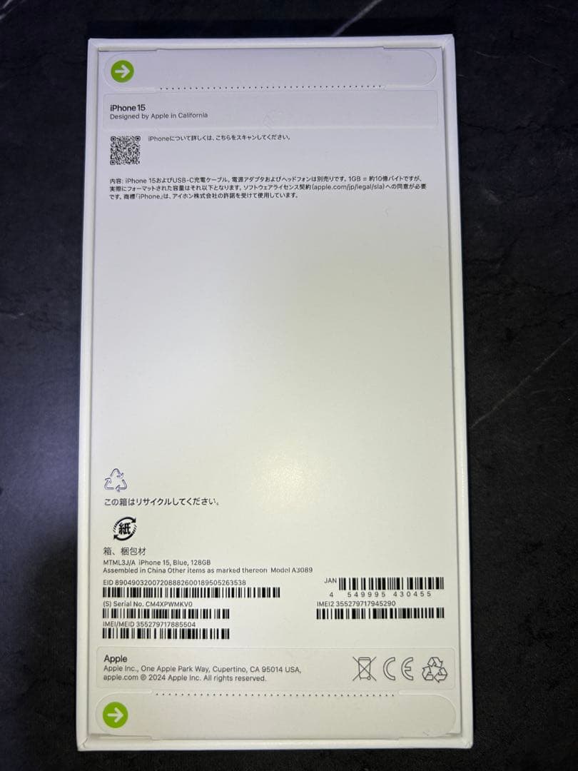 【新品未開封】iPhone 15 128GB ブルー