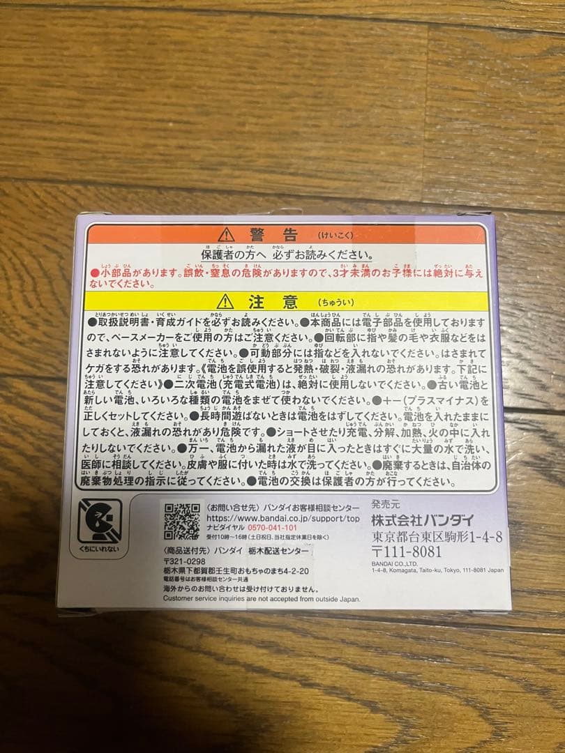 Tamagotchi Paradise たまごっち パラダイス 3色セット