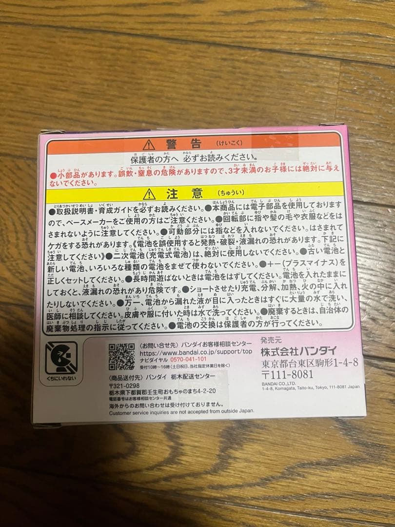 Tamagotchi Paradise たまごっち パラダイス 3色セット