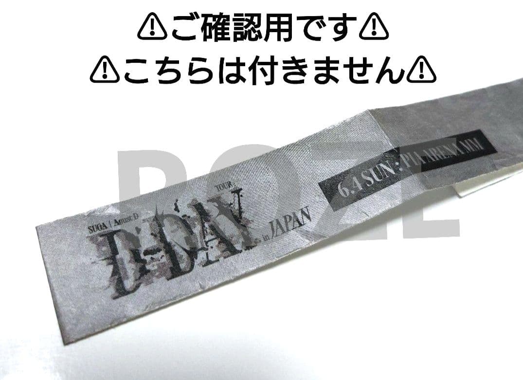 BTS Agust D SUGA D-DAY JPFC VIP 特典 トレカ