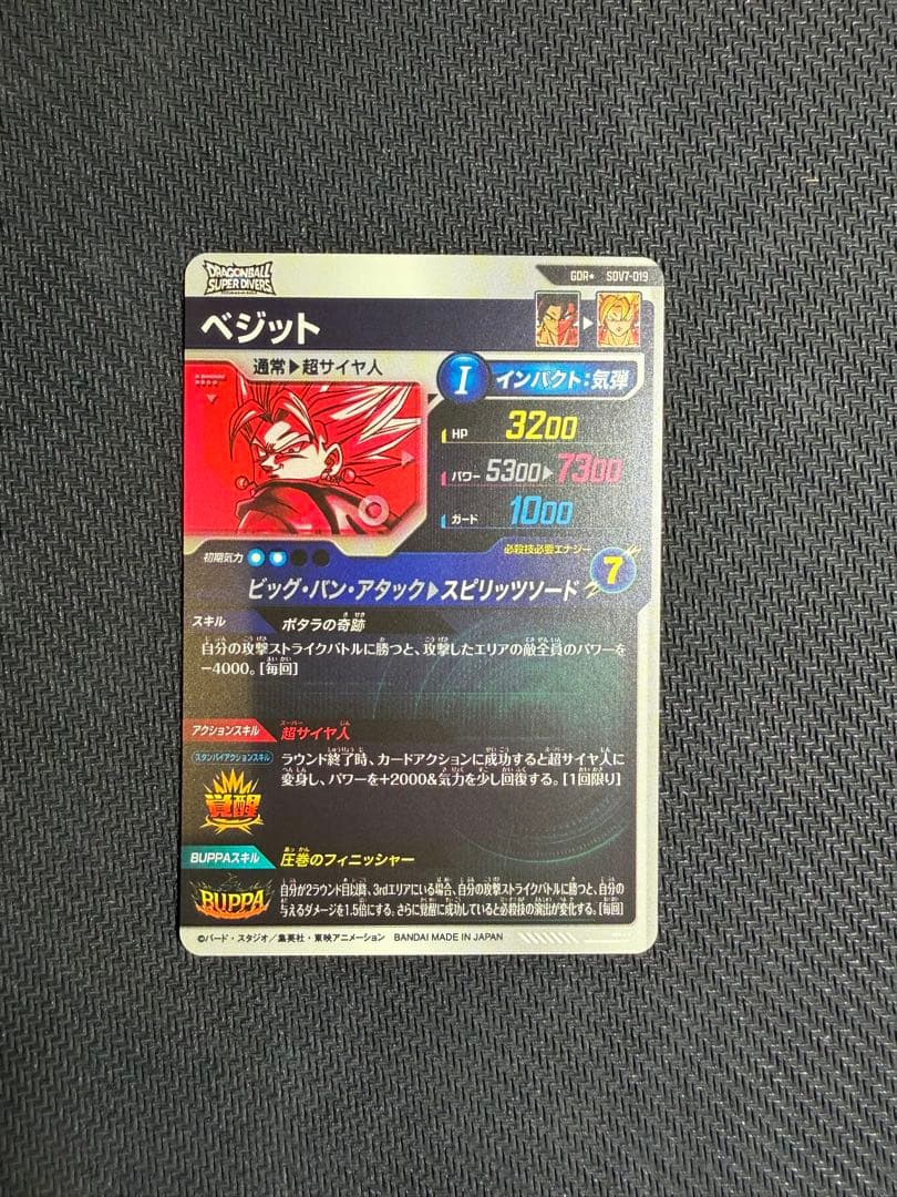 スーパーダイバーズ　パラレル　ベジット　ゴジータ　　　gdr