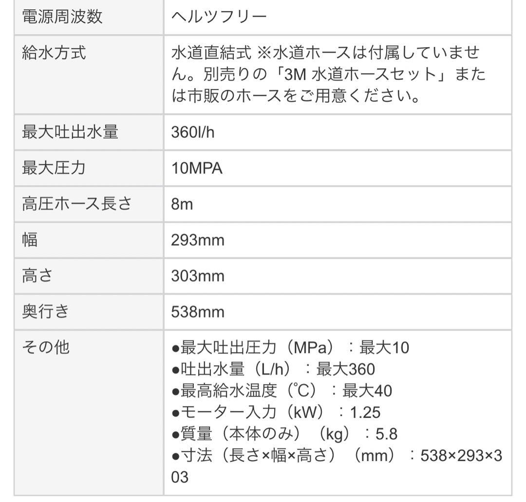 KARCHER 高圧洗浄機本体