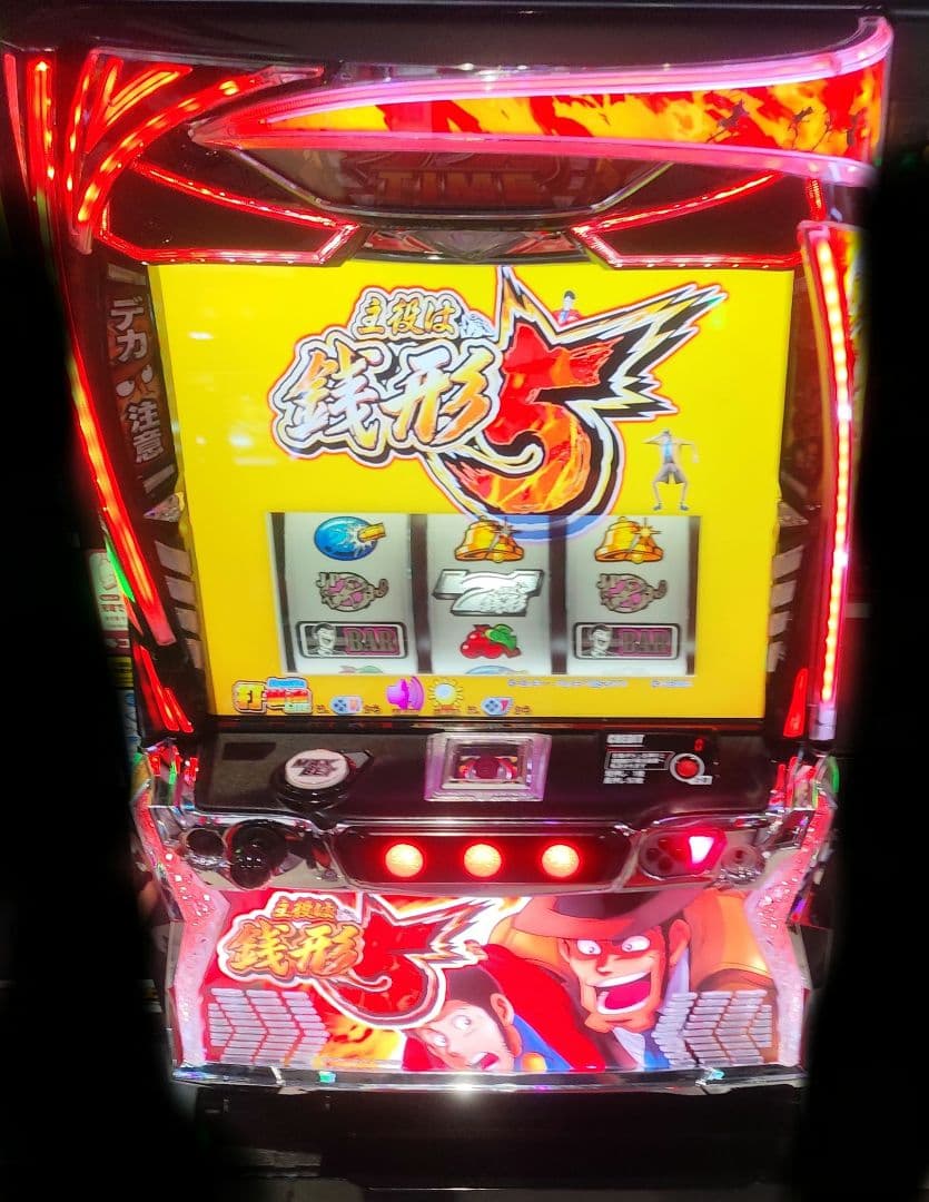 パチスロ実機 主役は銭形5 スマスロユニット付