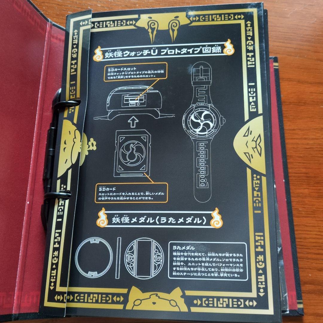 妖怪ウォッチ★超妖怪大辞典★妖怪メダルUstage1〜4歌メダルUTAMEDAL