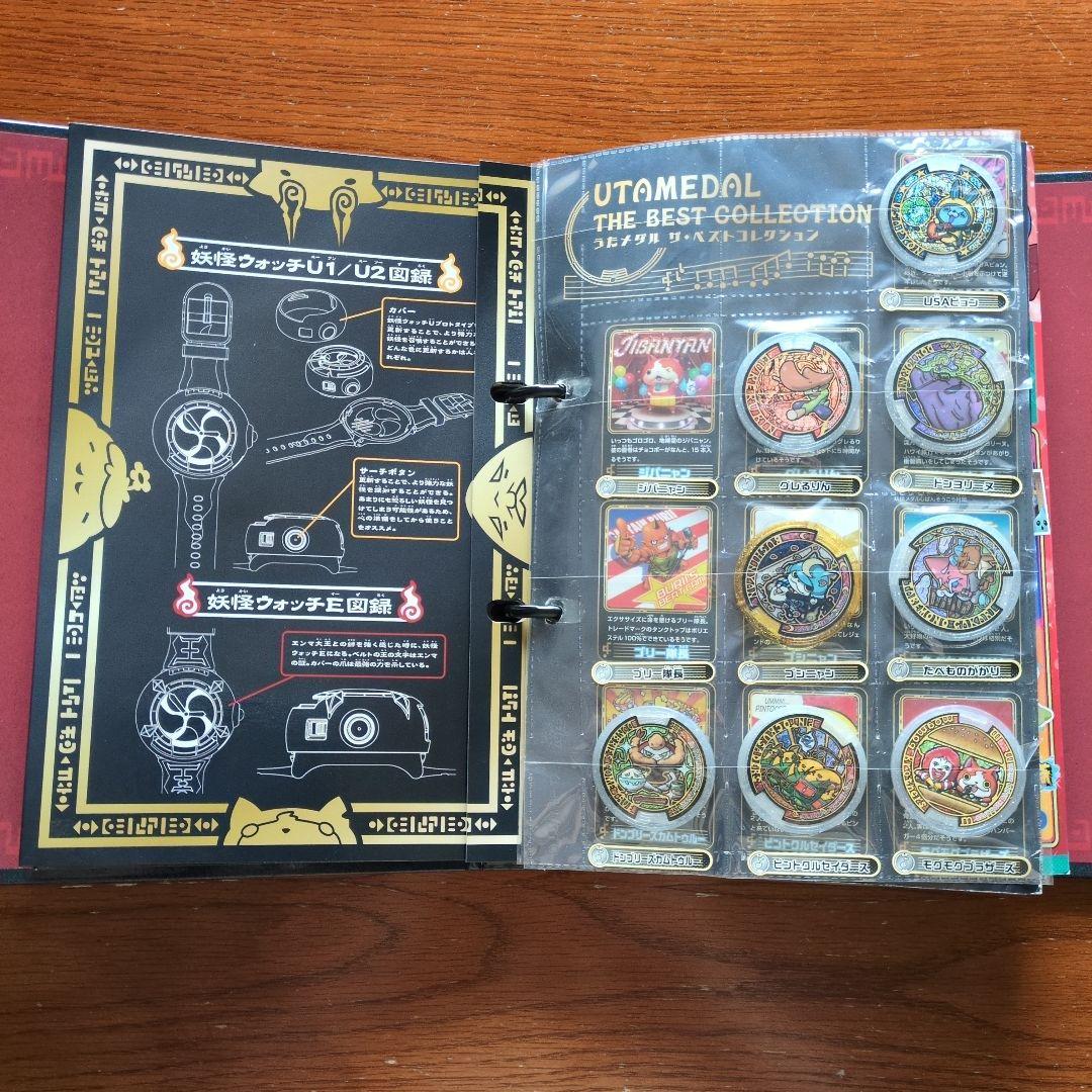 妖怪ウォッチ★超妖怪大辞典★妖怪メダルUstage1〜4歌メダルUTAMEDAL