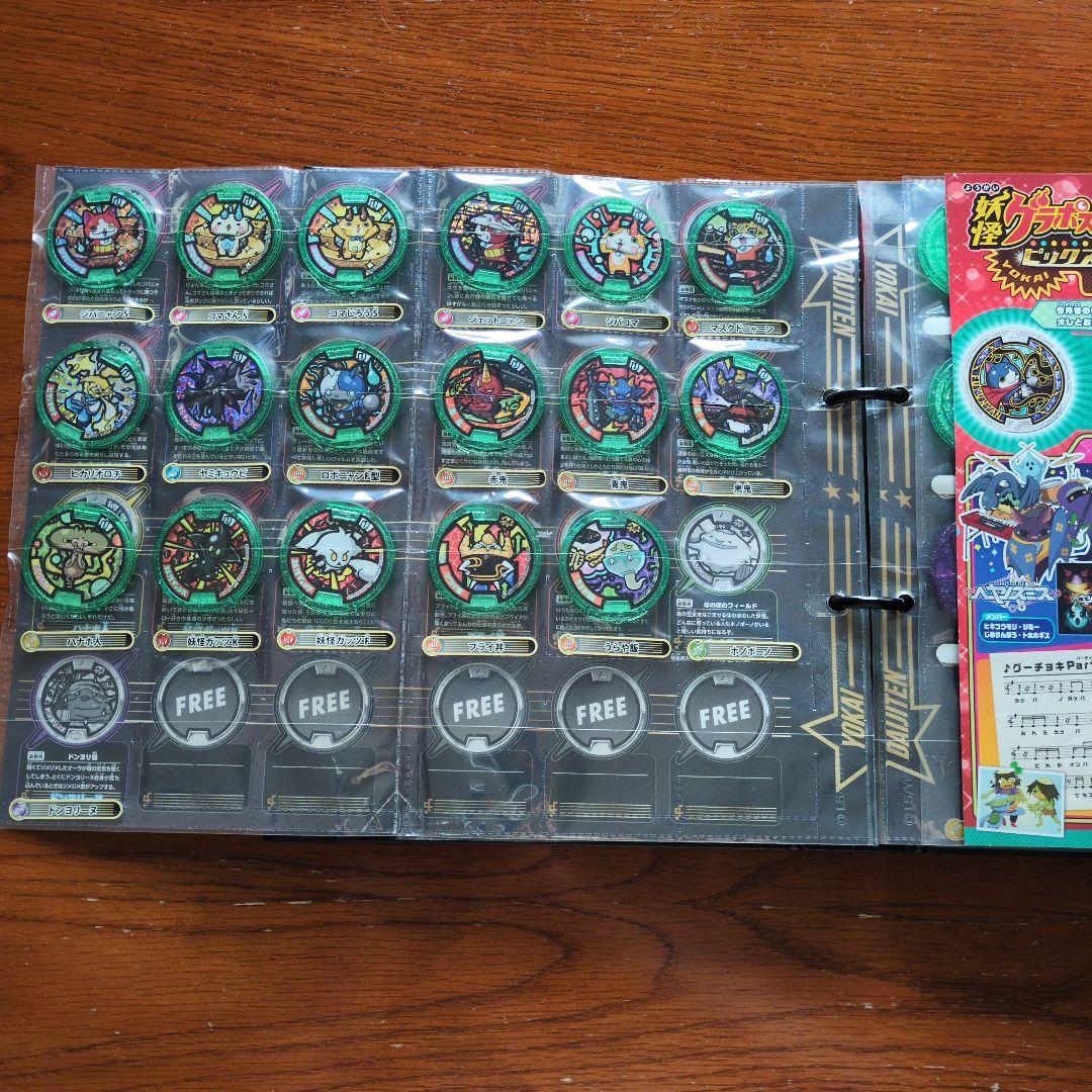 妖怪ウォッチ★超妖怪大辞典★妖怪メダルUstage1〜4歌メダルUTAMEDAL