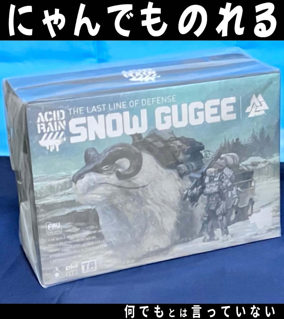 新品未開封 騎乗動物 グギー 1/18スケール~プレイアーツ改辺りまで互換