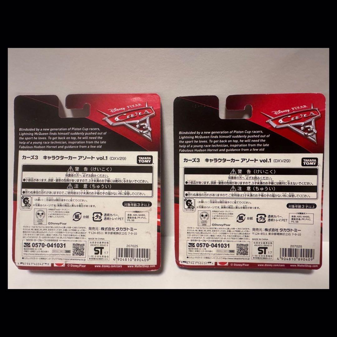 【新品・未使用】カーズ ミニカー10台セット マテル ホットウィール 希少