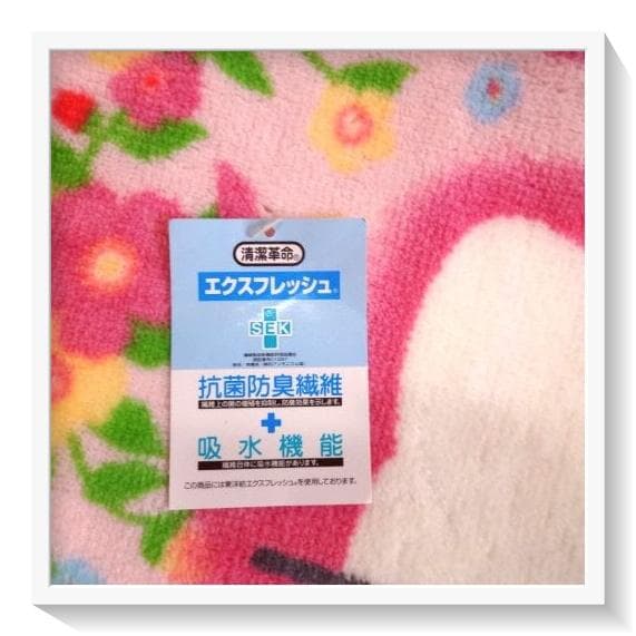 【タグ付き未使用】激レア　平成レトロ　野いちごキティ　バスマット
