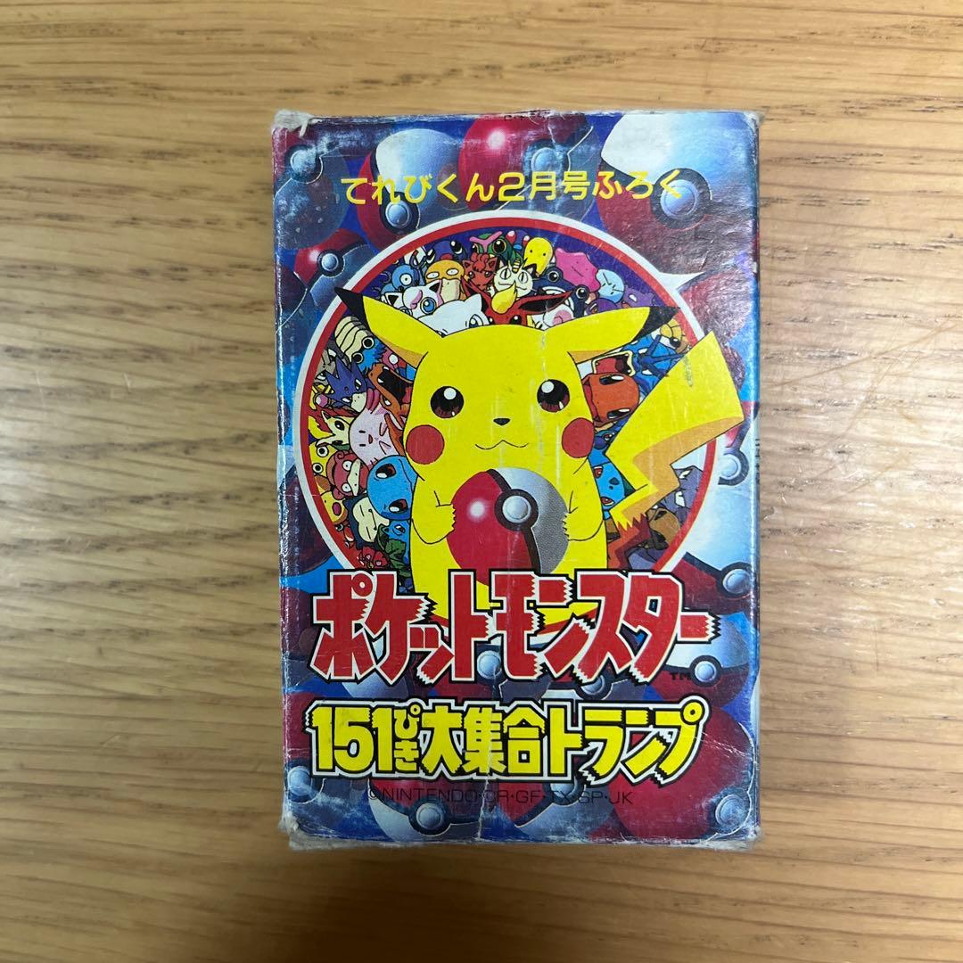 超激レア‼︎ 任天堂 ポケットモンスター151ぴき大集合 トランプ