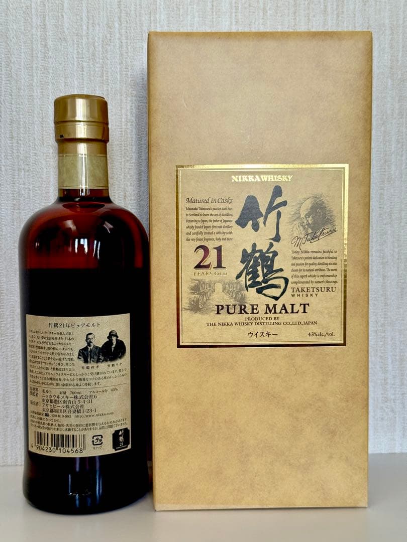 ニッカ　ウイスキー　竹鶴21年　箱付　（新品未開封）　お値下げしました