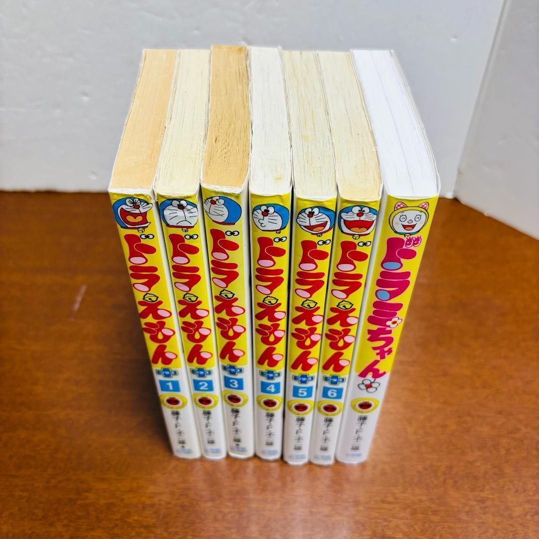年末特価！ドラえもん 全巻0～45巻+プラス 1巻〜7巻+ドラミちゃん他計55冊